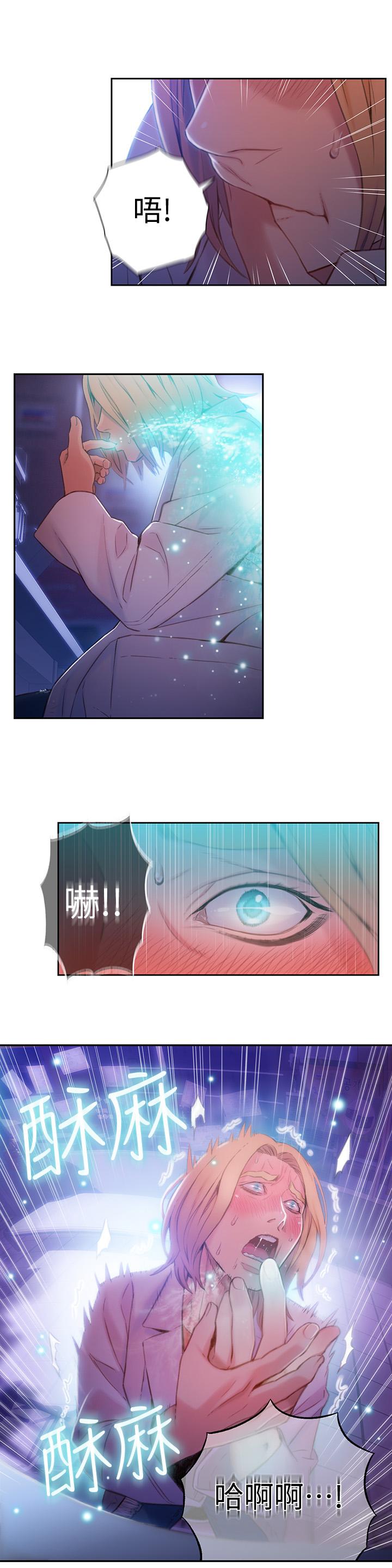 超導體魯蛇 第63話-揭露豪爽的能力 第13页
