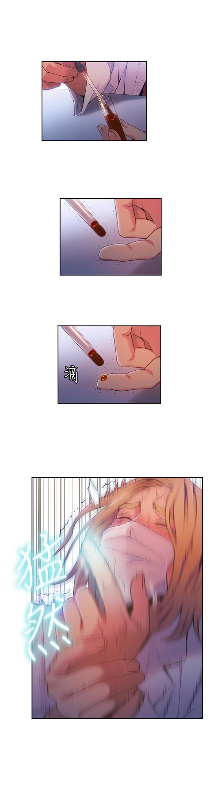 超導體魯蛇 第63話-揭露豪爽的能力 第11页