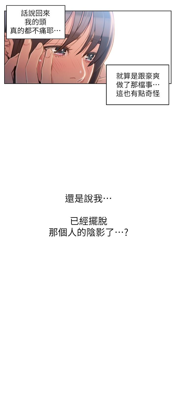 超導體魯蛇 第64話-好不想分開 第15页