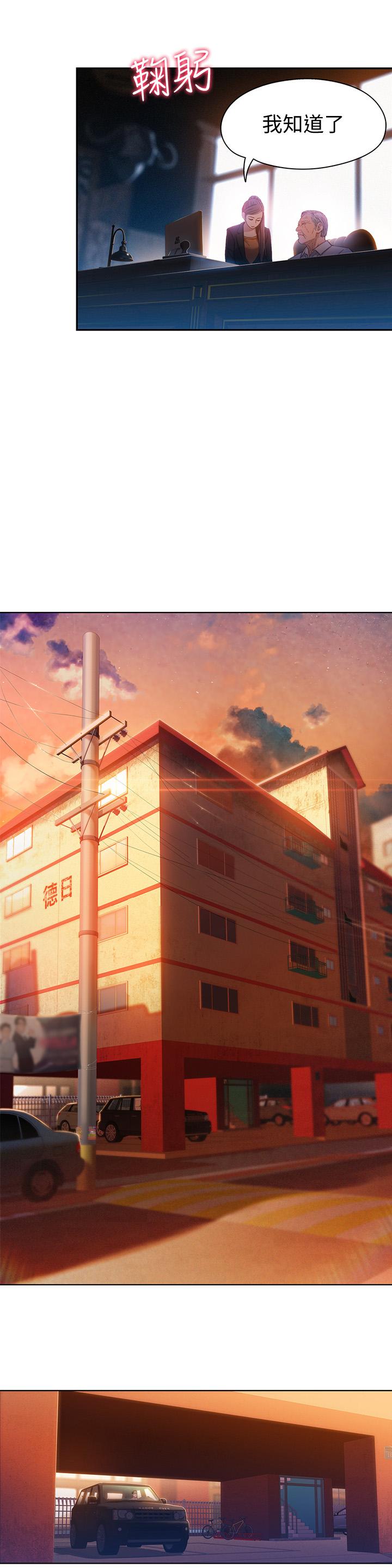 超導體魯蛇 第65話-逼向兩人的危機 第13页
