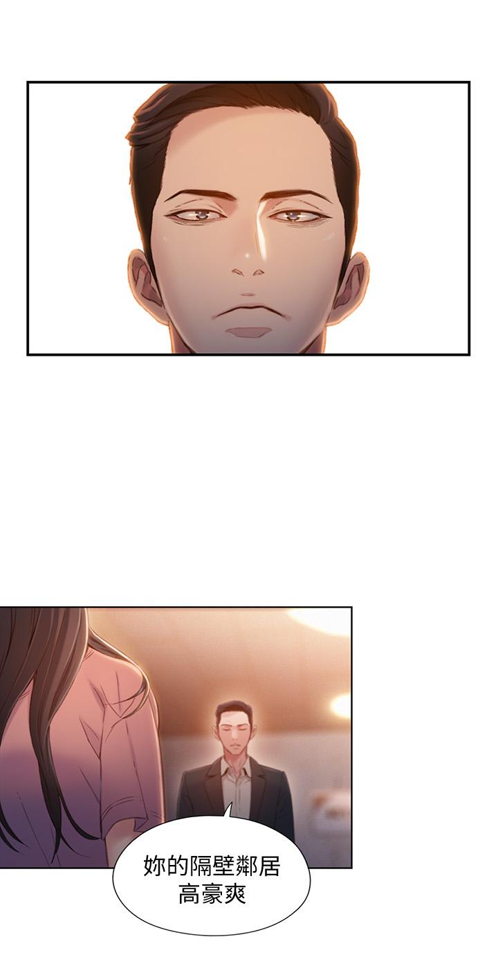 超導體魯蛇 第66話-莉塔的行踪 第9页