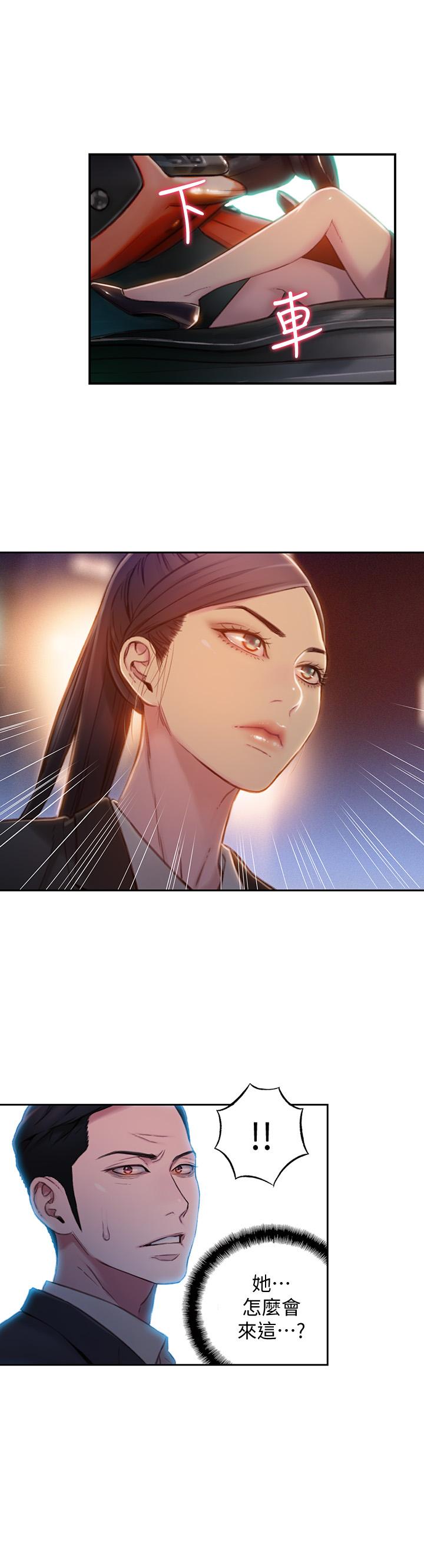 超導體魯蛇 第66話-莉塔的行踪 第19页