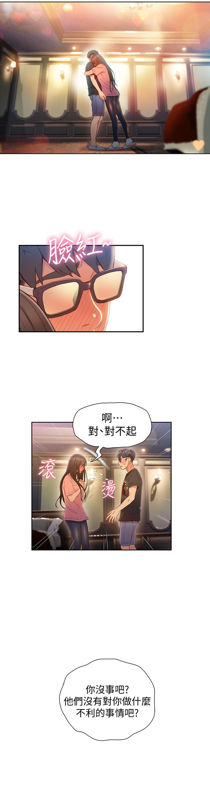 超導體魯蛇 第70話-出現在豪爽面前的會長 第7页