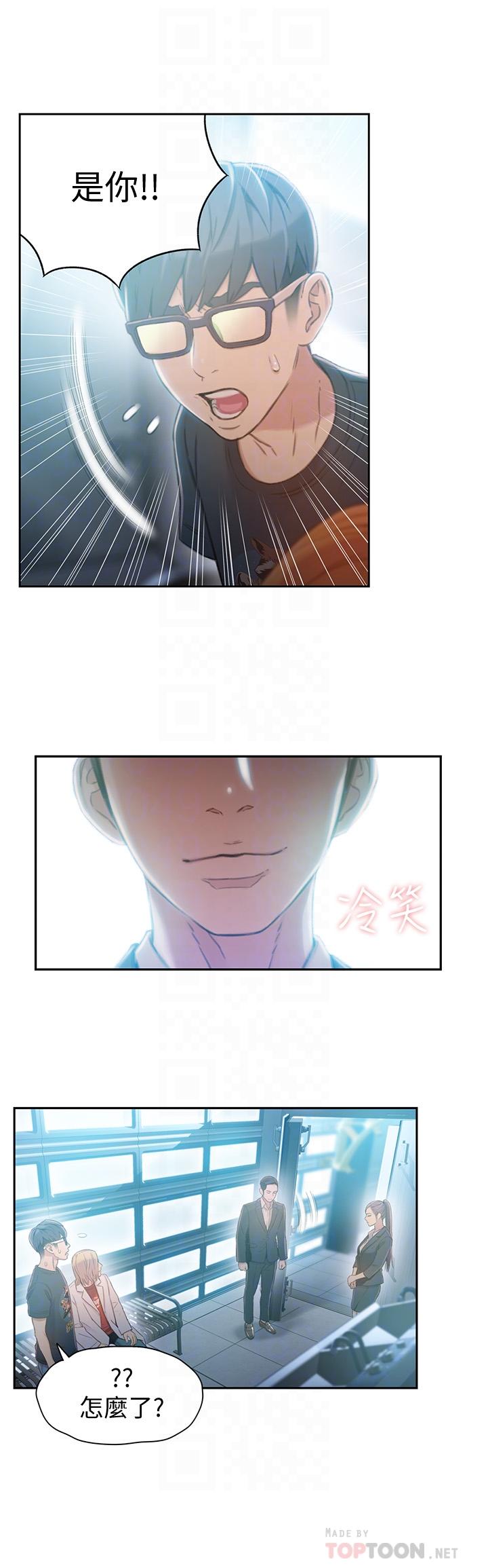 超導體魯蛇 第70話-出現在豪爽面前的會長 第16页