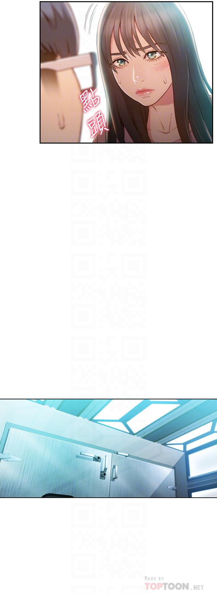 超導體魯蛇 第70話-出現在豪爽面前的會長 第12页