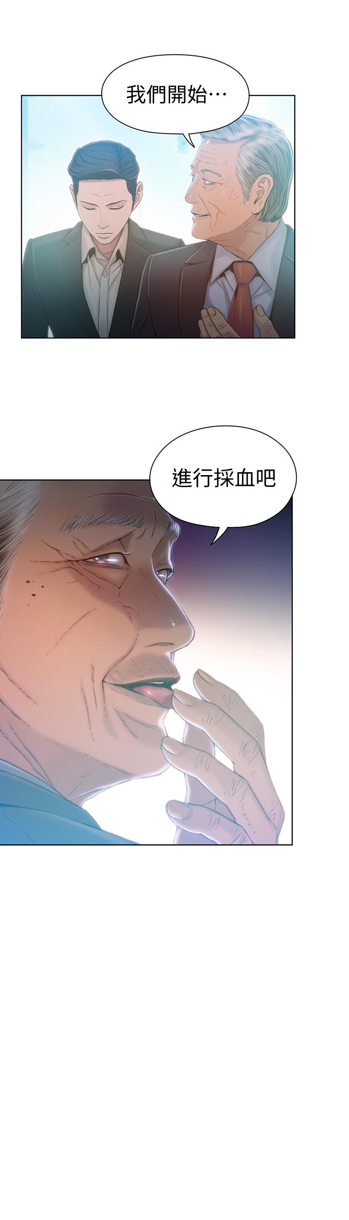 超導體魯蛇 第70話-出現在豪爽面前的會長 第20页