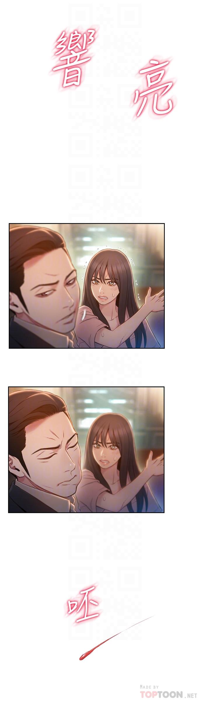 超導體魯蛇 第71話-來自狐狸的誘人提案 第10页