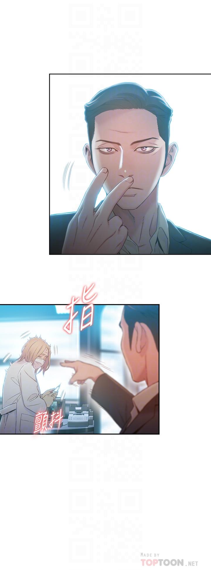 超導體魯蛇 第71話-來自狐狸的誘人提案 第16页