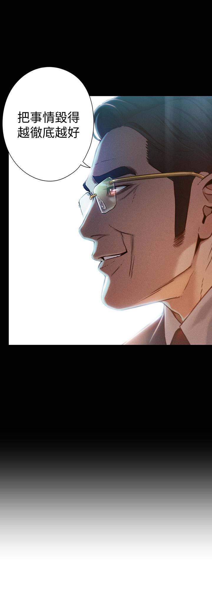 超導體魯蛇 第71話-來自狐狸的誘人提案 第23页