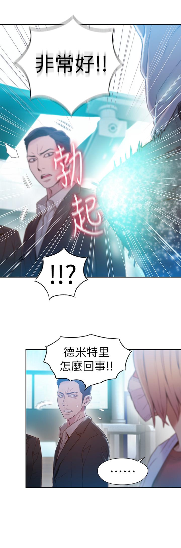 超導體魯蛇 第72話-畢生追求的採血手術 第13页