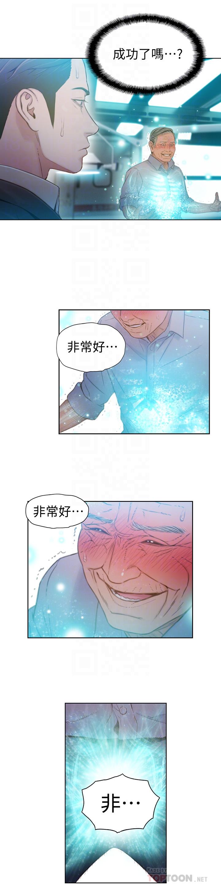 超導體魯蛇 第72話-畢生追求的採血手術 第12页