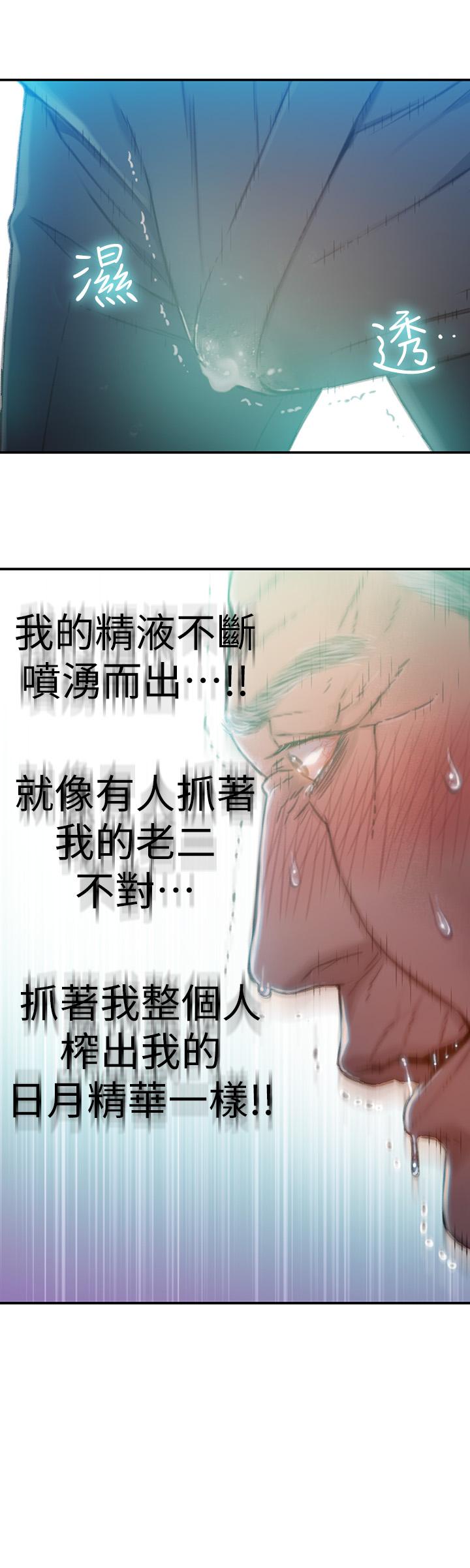 超導體魯蛇 第72話-畢生追求的採血手術 第15页