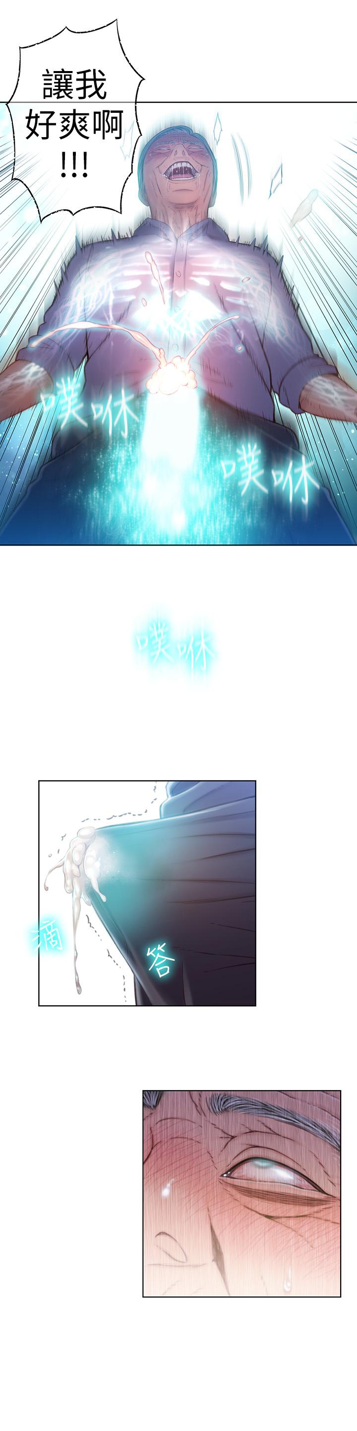 超導體魯蛇 第72話-畢生追求的採血手術 第17页