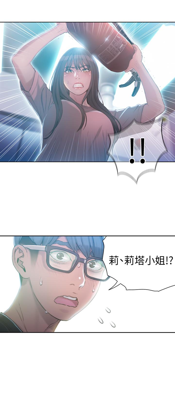 超導體魯蛇 第72話-畢生追求的採血手術 第25页
