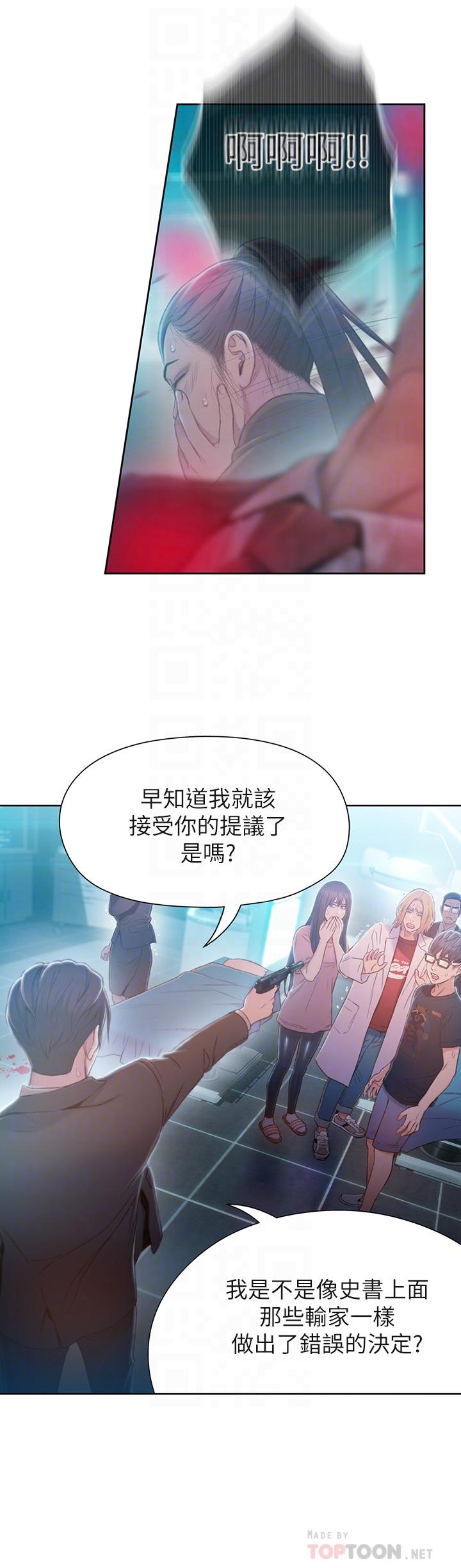 超導體魯蛇 第73話-巨大失誤的高額補貼 第14页