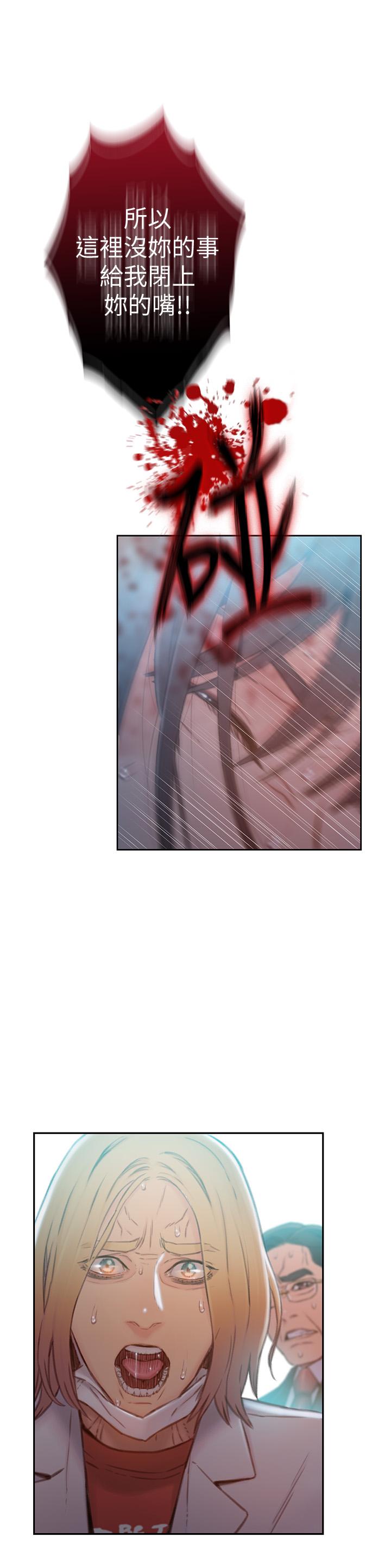 超導體魯蛇 第73話-巨大失誤的高額補貼 第17页