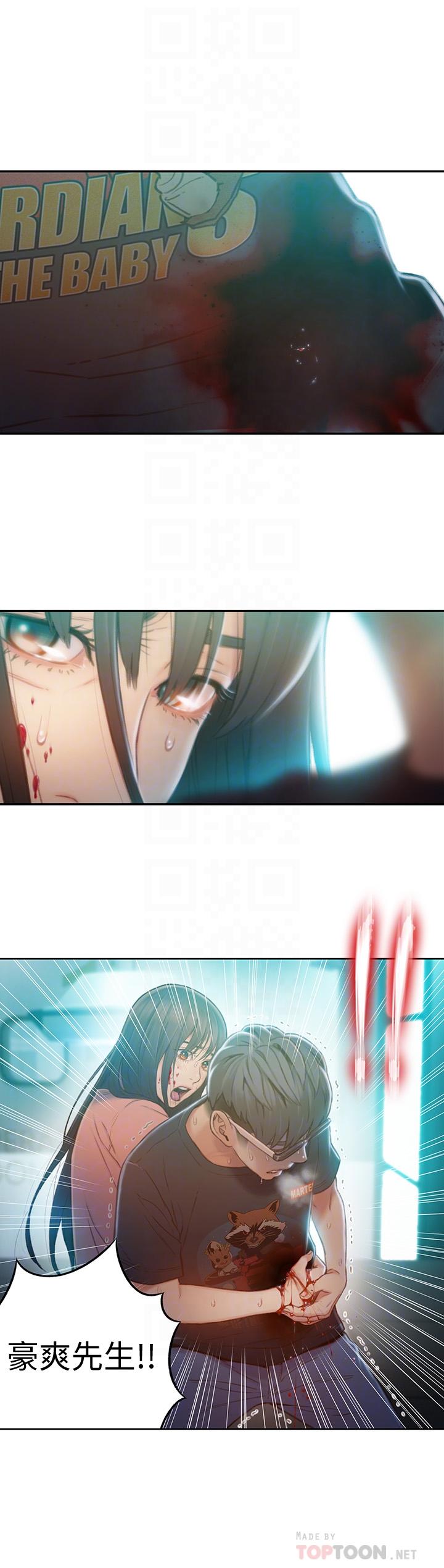 超導體魯蛇 第73話-巨大失誤的高額補貼 第18页