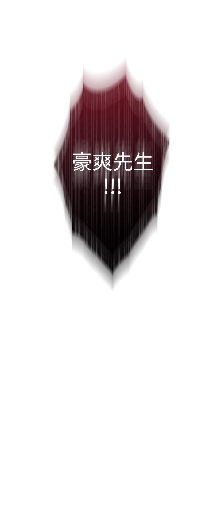 超導體魯蛇 第73話-巨大失誤的高額補貼 第27页