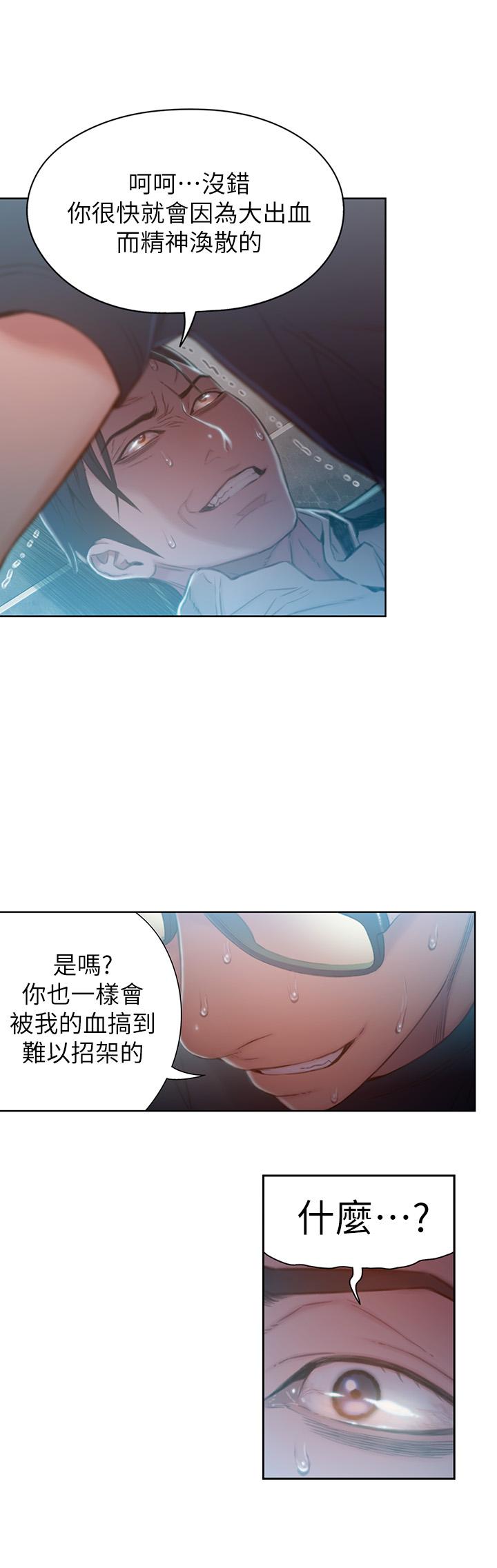 超導體魯蛇 第73話-巨大失誤的高額補貼 第22页