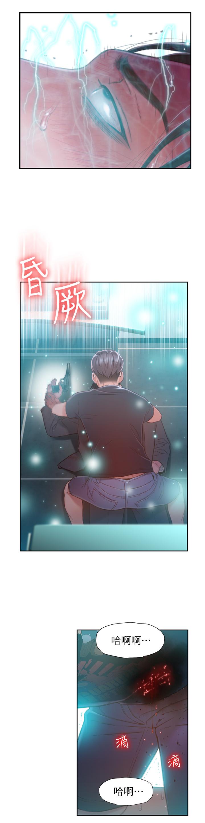 超導體魯蛇 第73話-巨大失誤的高額補貼 第24页