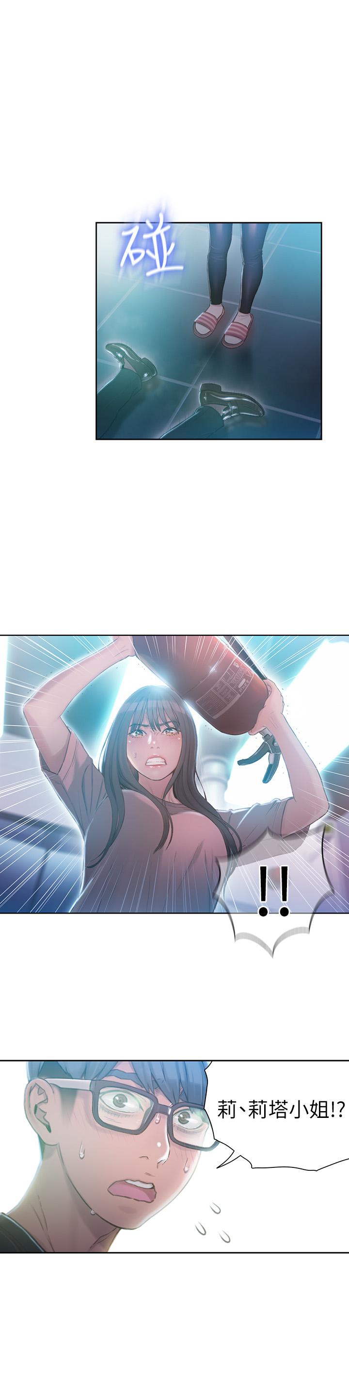 超導體魯蛇 第73話-巨大失誤的高額補貼 第1页