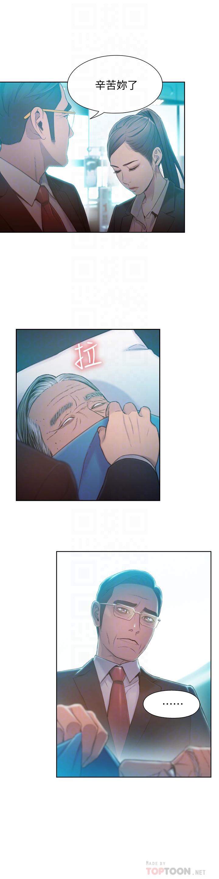 超導體魯蛇 第73話-巨大失誤的高額補貼 第8页