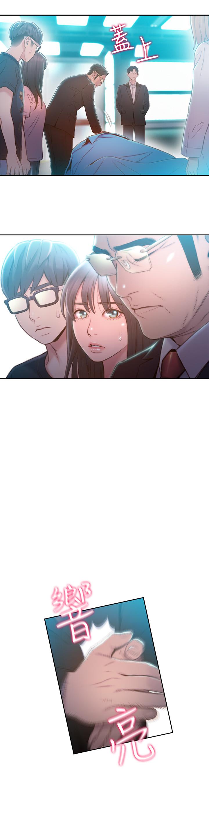 超導體魯蛇 第73話-巨大失誤的高額補貼 第9页