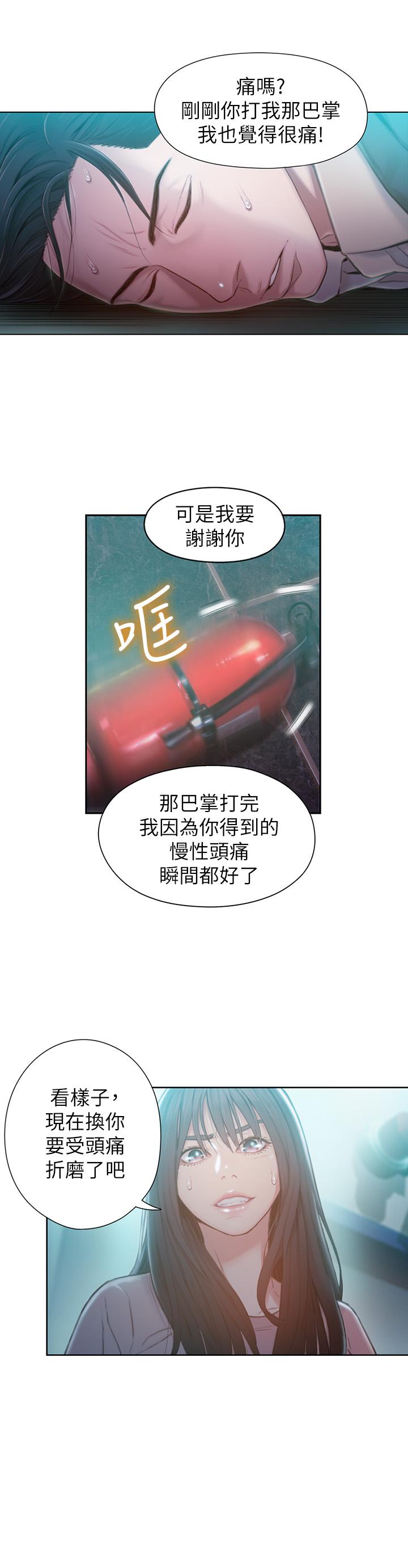 超導體魯蛇 第73話-巨大失誤的高額補貼 第2页