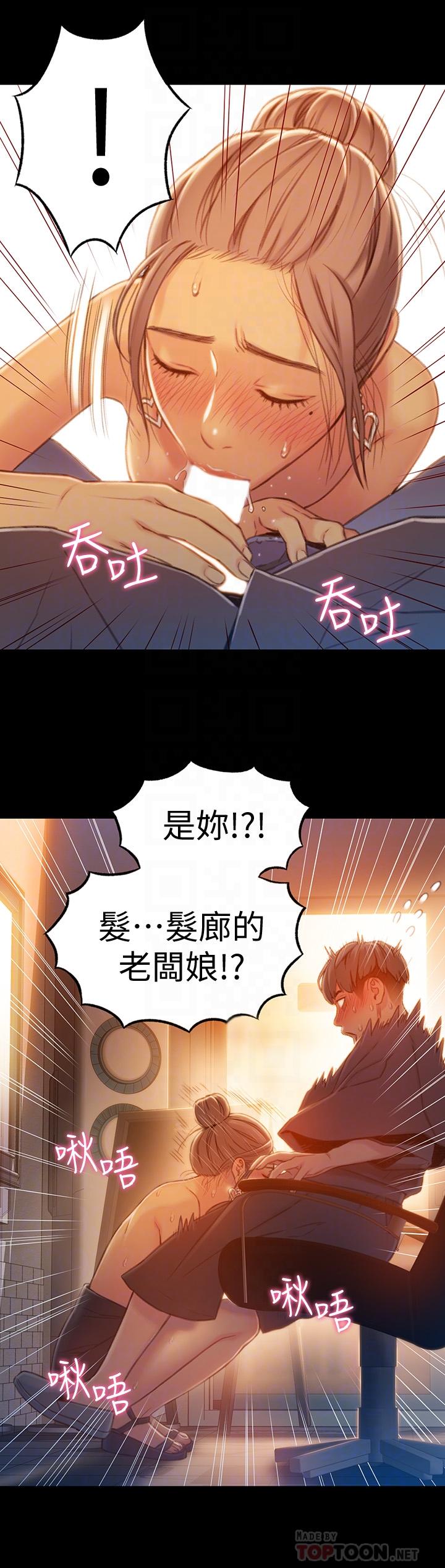 超導體魯蛇 第74話-徹底填滿我 第4页