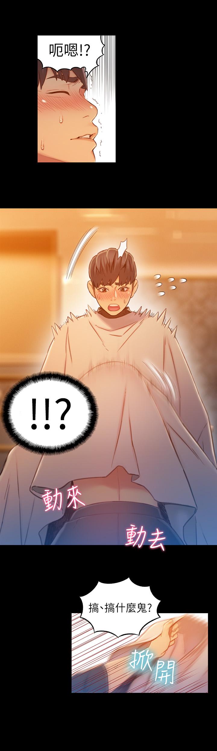 超導體魯蛇 第74話-徹底填滿我 第3页