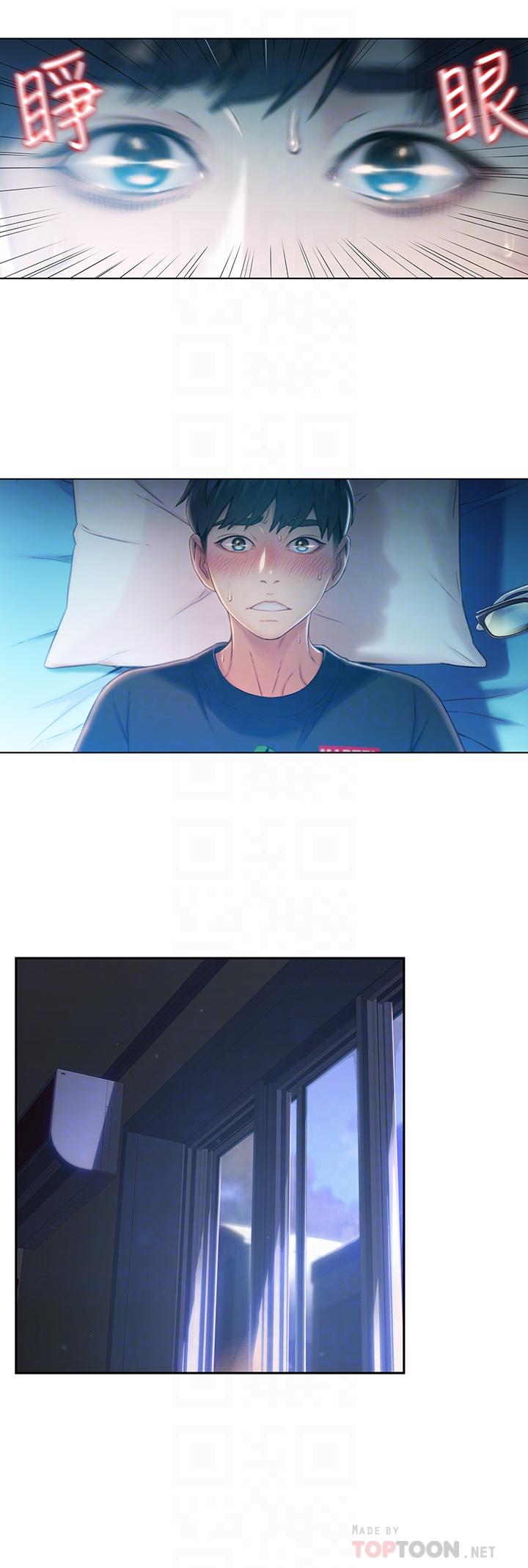 超導體魯蛇 第74話-徹底填滿我 第8页