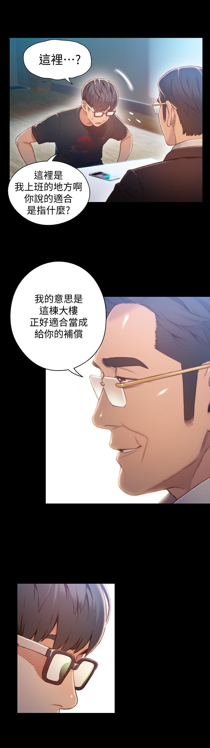 超導體魯蛇 最終話-邁向未來的戀人 第7页