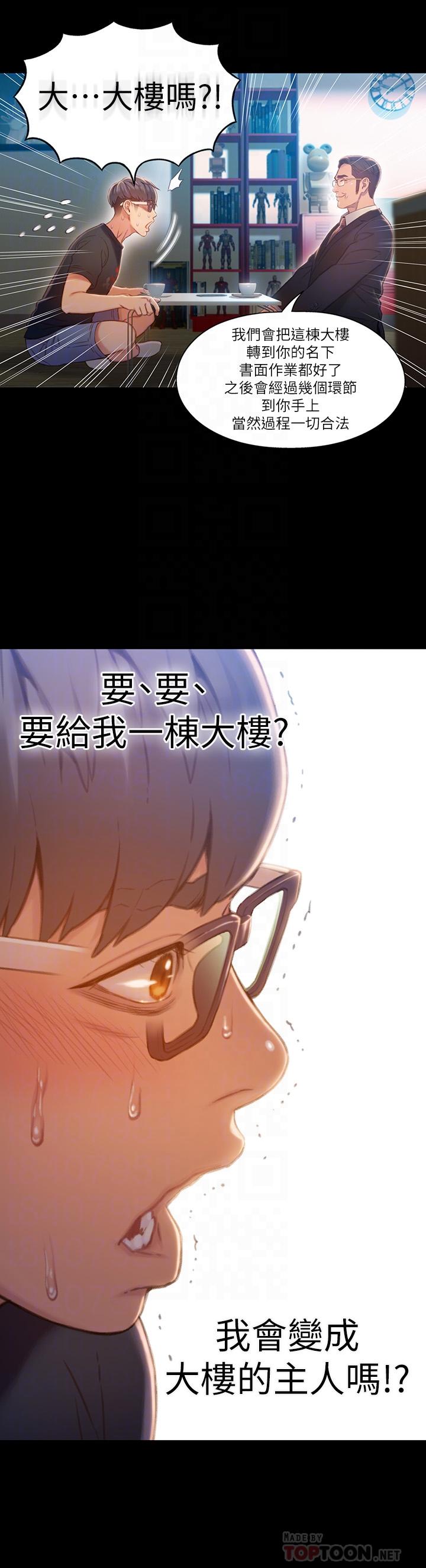 超導體魯蛇 最終話-邁向未來的戀人 第8页