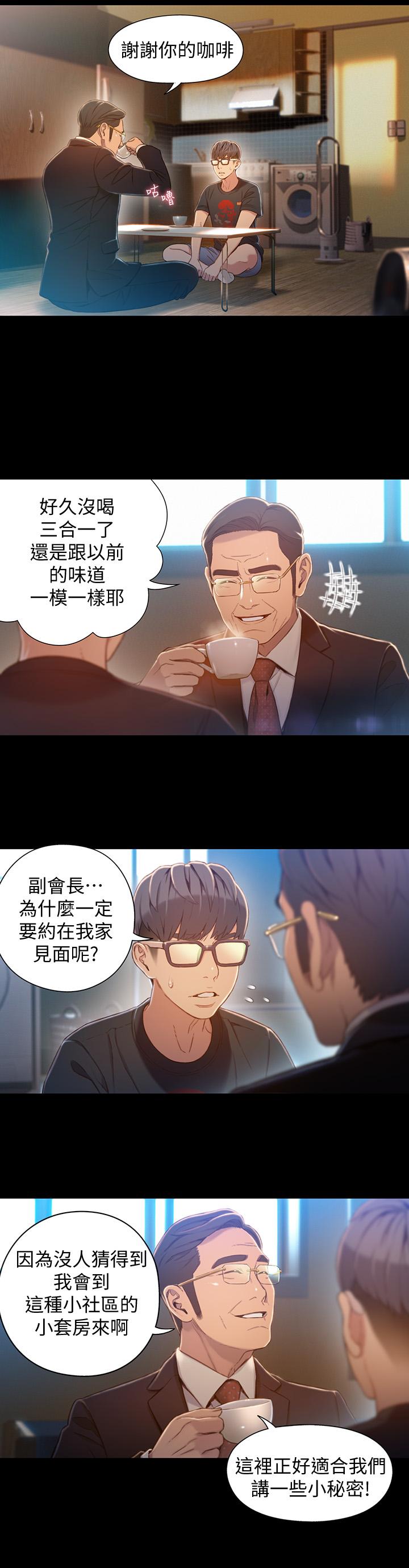超導體魯蛇 最終話-邁向未來的戀人 第5页