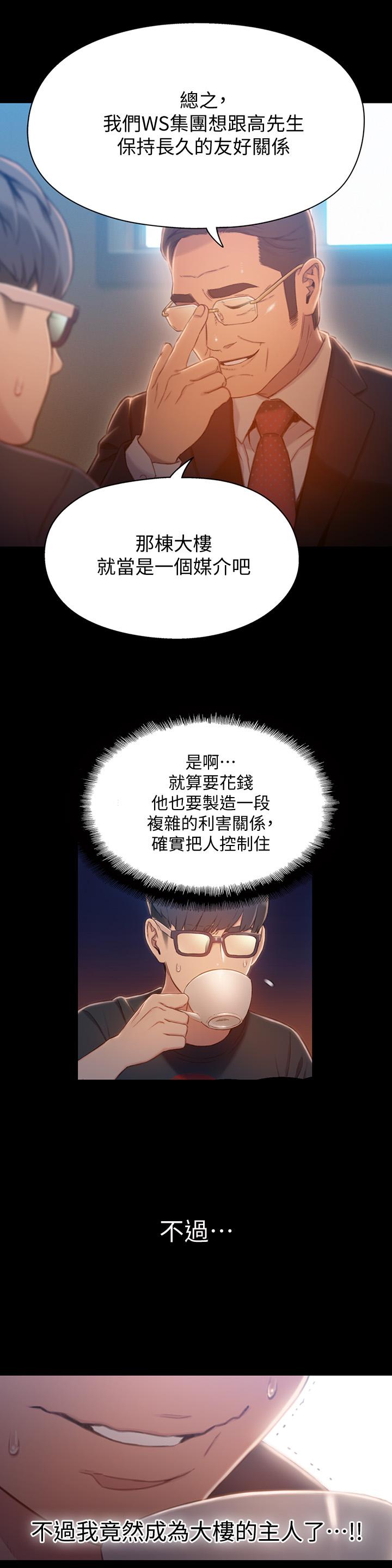 超導體魯蛇 最終話-邁向未來的戀人 第13页
