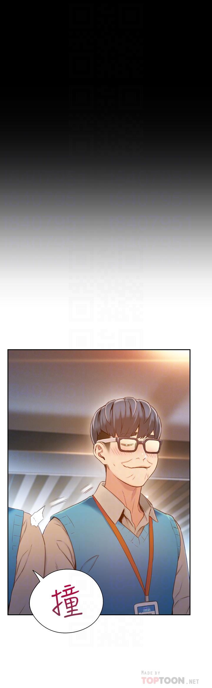 超導體魯蛇 最終話-邁向未來的戀人 第14页