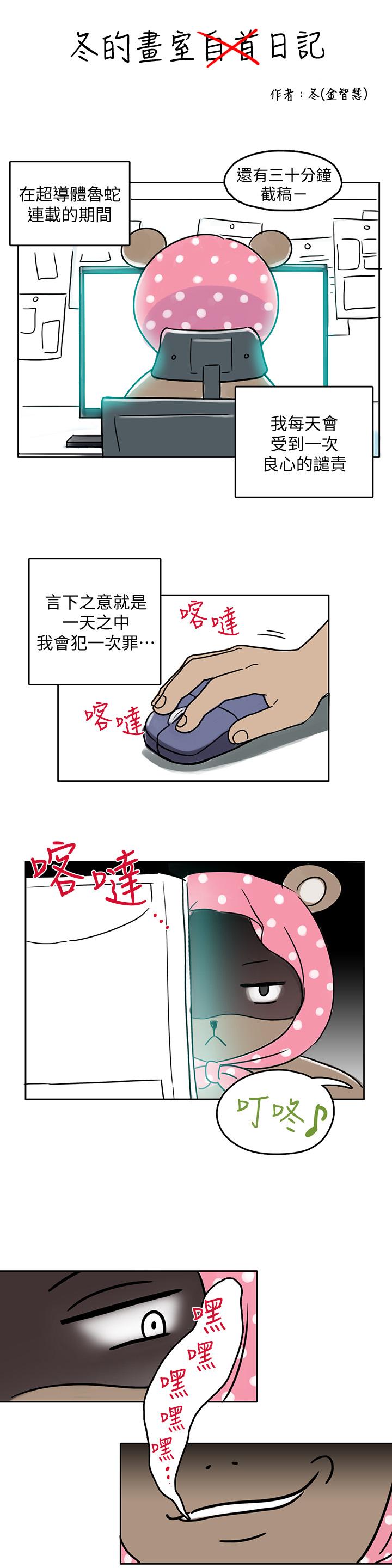 超導體魯蛇 第1话 第1页