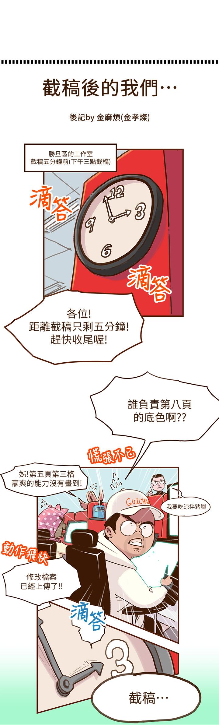 超導體魯蛇 第1话 第5页