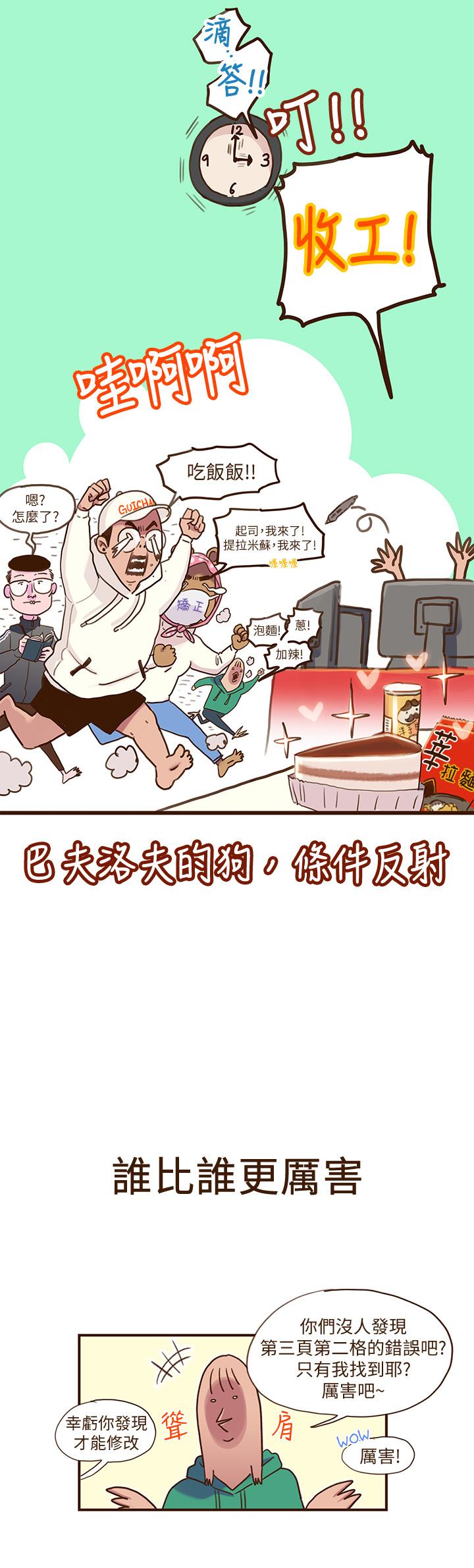 超導體魯蛇 第1话 第6页