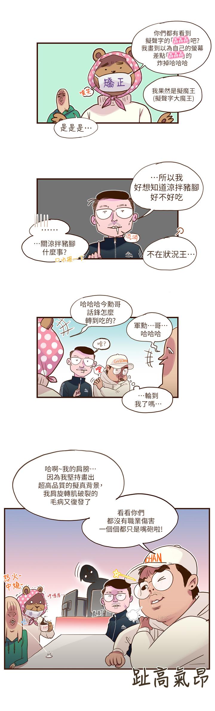 超導體魯蛇 第1话 第7页