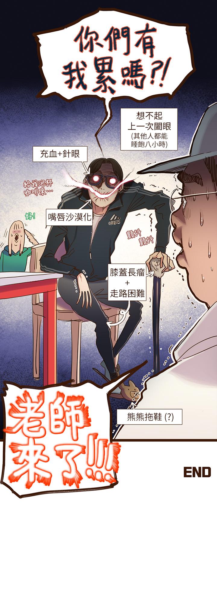 超導體魯蛇 第1话 第9页