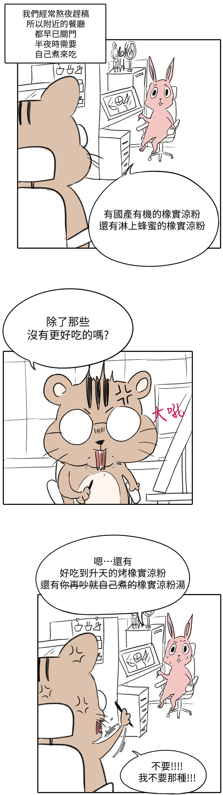 超導體魯蛇 第1话 第13页