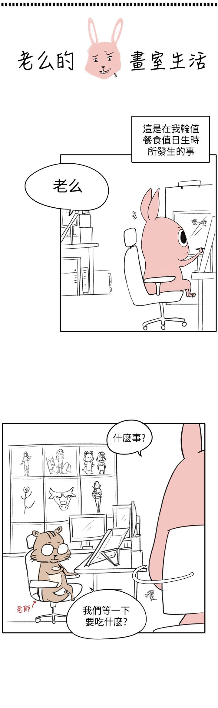 超導體魯蛇 第1话 第12页