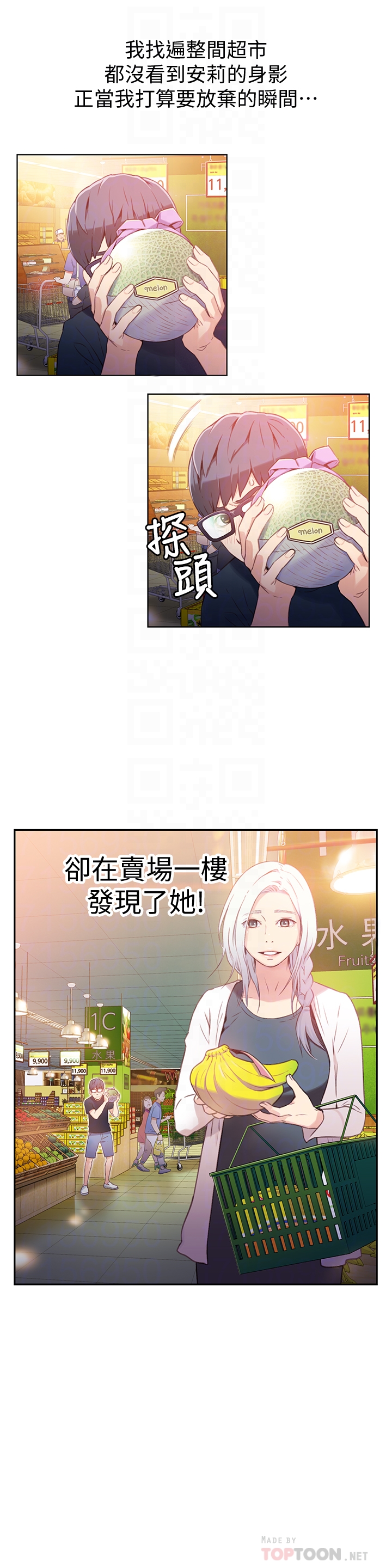 超導體魯蛇 第10話-渾身不對勁的安莉 第11页