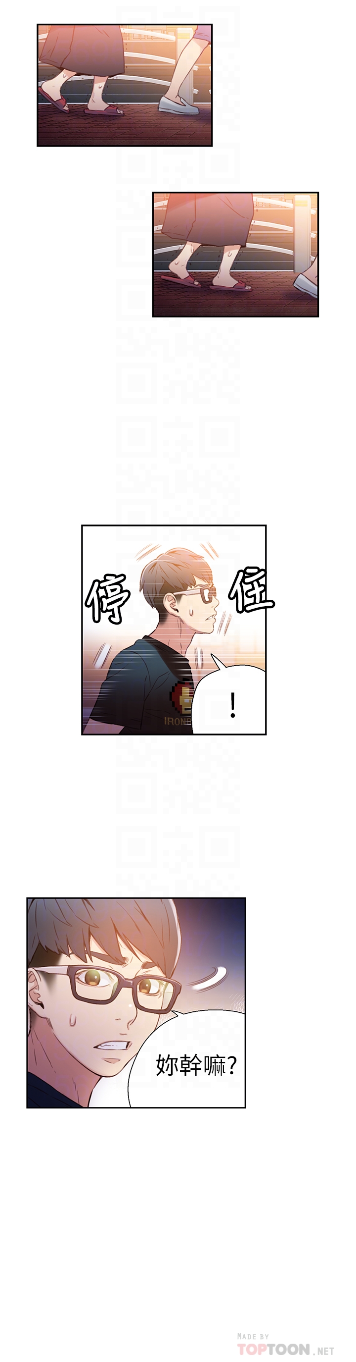 超導體魯蛇 第10話-渾身不對勁的安莉 第19页