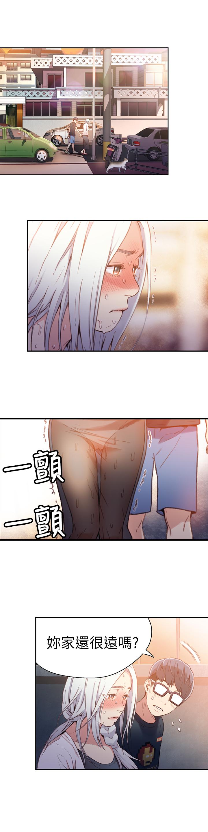 超導體魯蛇 第11話-安莉的大胆喜好 第2页