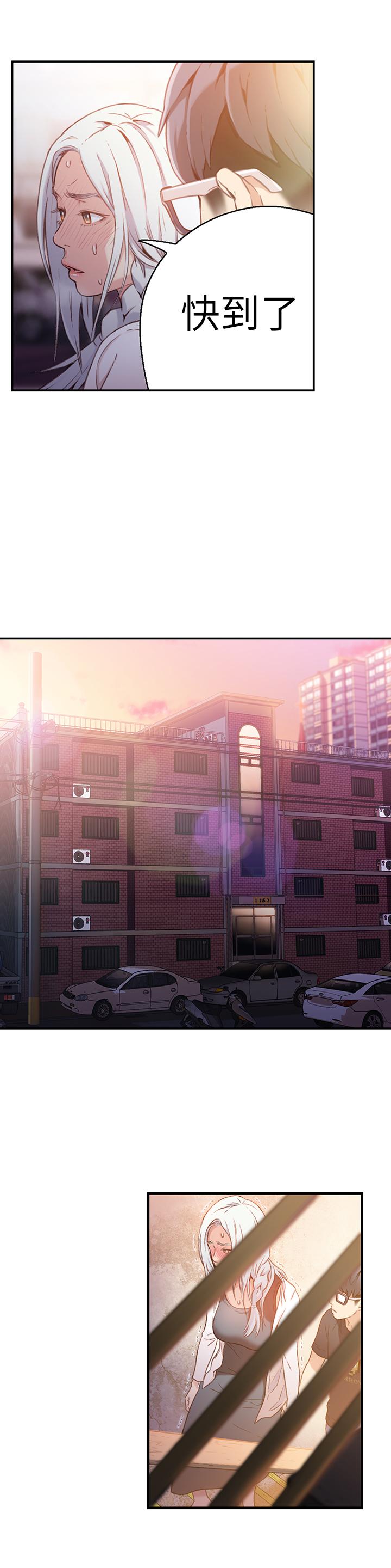 超導體魯蛇 第11話-安莉的大胆喜好 第3页