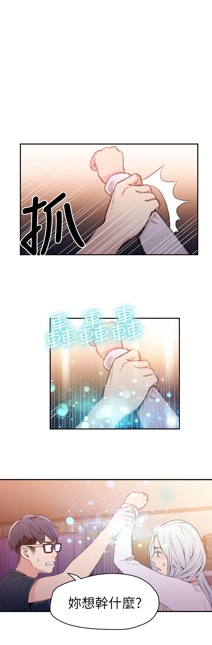 超導體魯蛇 第11話-安莉的大胆喜好 第9页