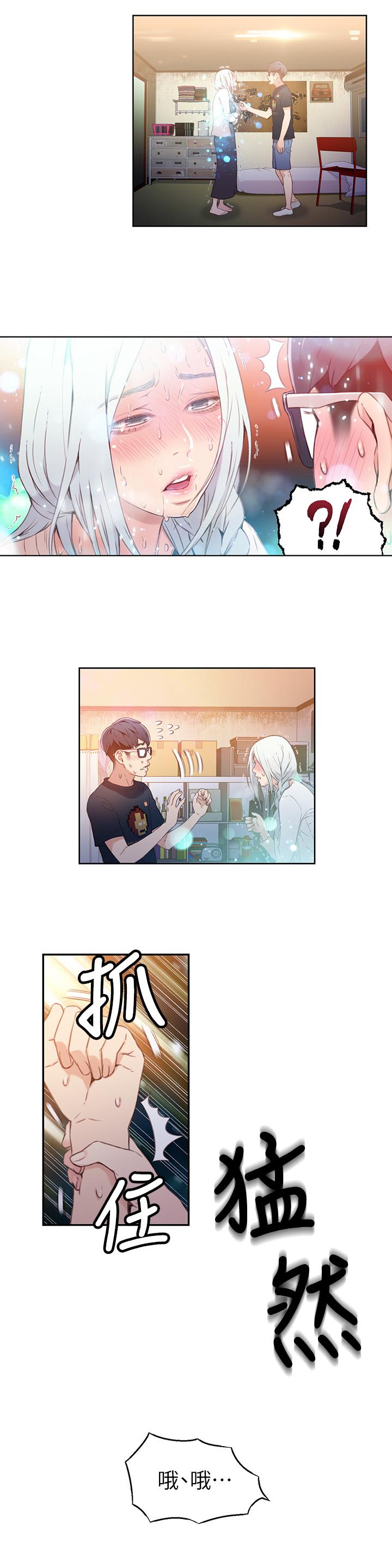 超導體魯蛇 第11話-安莉的大胆喜好 第15页