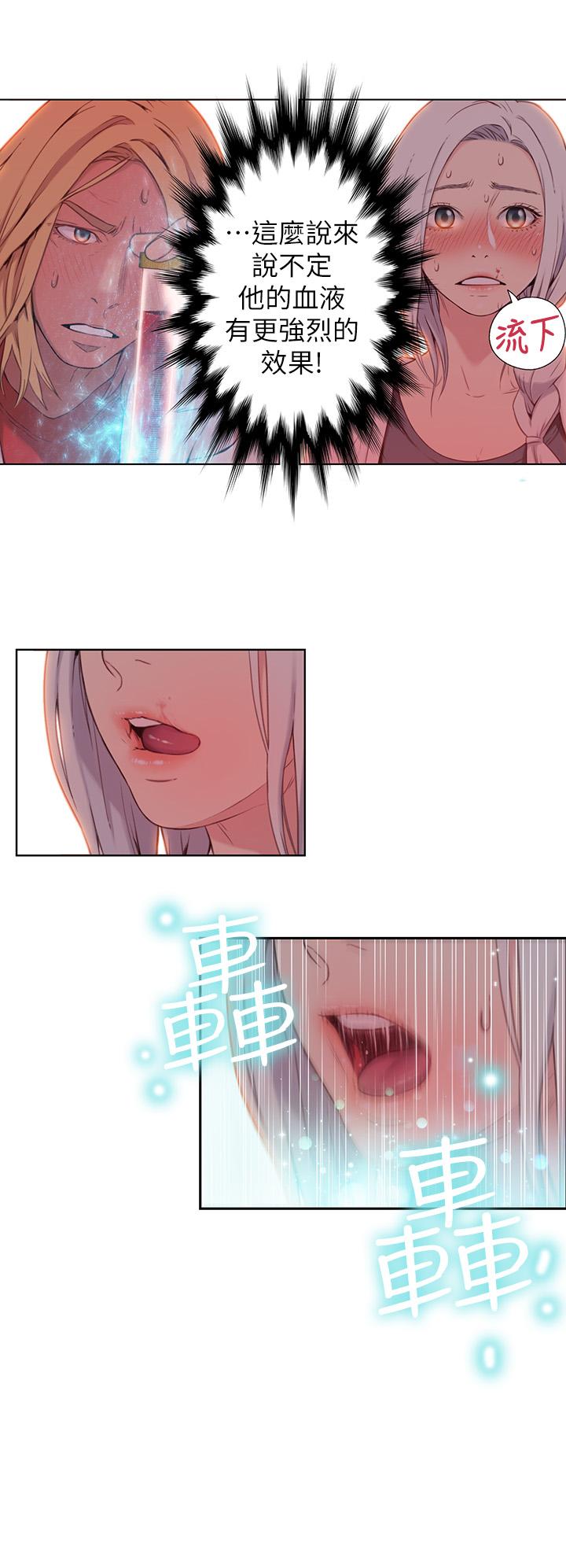 超導體魯蛇 第11話-安莉的大胆喜好 第13页